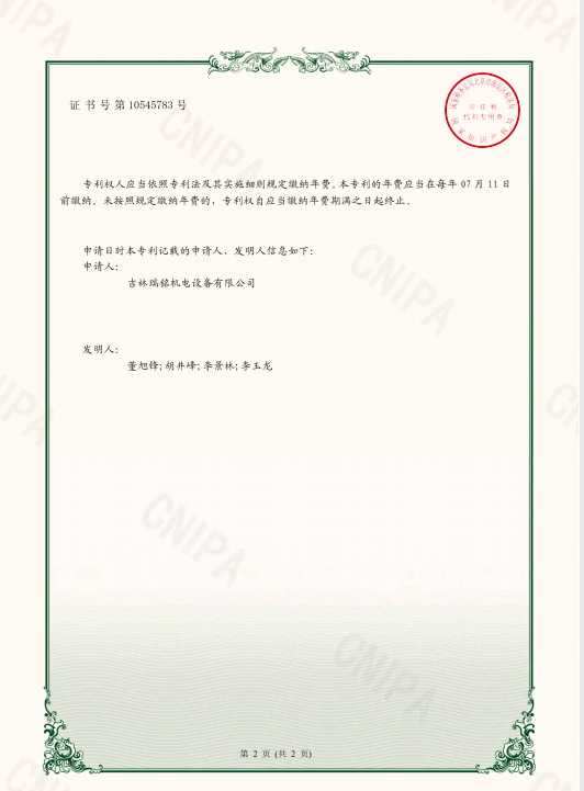 手柄力自動(dòng)檢測(cè)機(jī)2.png